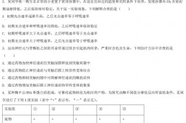 2022年安徽高考理综生物真题及答案