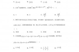 山东省鄄城县第一中学2023届高三三模数学试题