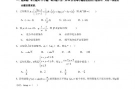 兰州一中2018-2019-01学期高三年级12月月考试题数学(理科)