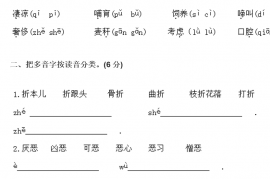 2022年部编版小学四年级语文下册《第四单元》测试卷及答案