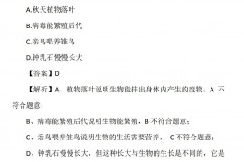 2022-2022年七年级上册生物期中考试考题带答案和解析(辽宁省海滨九年一贯制学校)