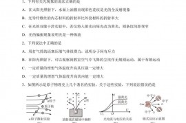 2023届北京市北京师范大学附属实验中学高三下学期三模物理试题