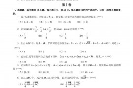 华南师大附中2020届高三年级月考（二）数学（理科）