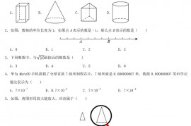 2019年甘肃省张掖市中考数学试题及答案