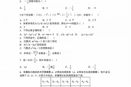 广铁一中教育集团2022学年第一学期七年级期中数学试卷