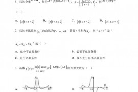 天津市新华中学2023届高三下学期统练5数学试题