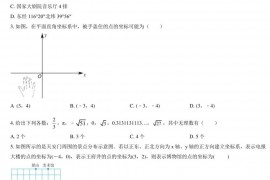 2022北京北大附中实验学校初一（下）期中数学