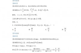 桃源一中2022年下学期高三年级8月模块考试数学试题