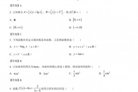 天津市耀华中学2021—2022学年度第一学期期末练习高一年级数学学科试卷