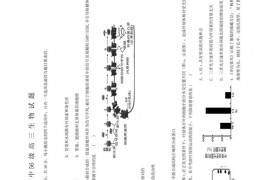 2022年历城二中56级高三生物试题