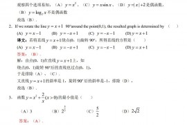 第27届希望杯全国数学邀请赛高二第1试和答案和答案