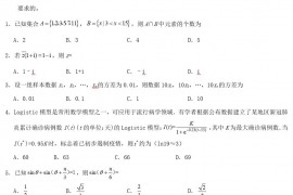 2020年广西高考文科数学试题及答案