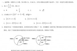 2018福建高考理科数学真题及答案