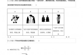 2021-2022学年湖南省长沙市长郡中学高二（下）期末化学试卷