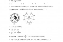 河北衡水中学、石家庄二中、雅礼中学、长郡中学等名校2023届高三模拟（一）数学试题