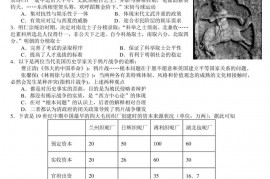 江苏省南菁高级中学2020-2021学年第一学期高二12月份阶段性测试历史试卷