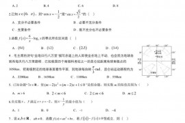 山东省枣庄八中2022-2023学年度第一学期高一年级期末考试数学试题