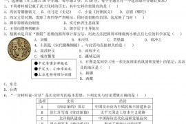 2021年四川省绵阳市中考历史真题及答案