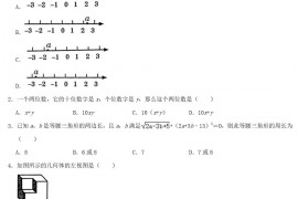 2021年青海海南中考数学试题及答案