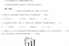 2020年四川乐山小升初数学真题及答案