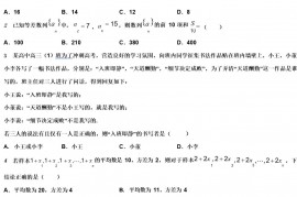 北京市十二中2022学年高三第二次联考数学试卷(含解析)