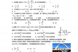 襄阳五中2022届高三年级适应性考试（二）数学试题