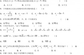 2022年下学期高二期中考试数学(文科)试卷