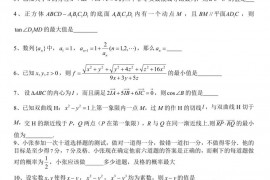 2023全国数学联赛山东省预赛试题（含答案）