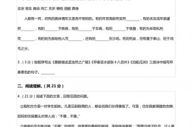 2019年湖南省衡阳市成章实验中学小升初招生语文试卷