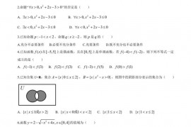 海口一中2024届高一9月质量检测数学试题