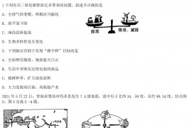 2021年青海果洛中考地理真题及答案