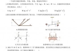 2021学年第一学期杭州第二中学（滨江校区）期末考试高一物理试卷