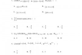 云南师范大学附属中学2024届高三高考适应性月考卷（一）数学试题