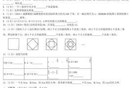 2021年辽宁盘锦小升初数学真题及答案(A卷)