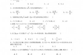 2018年春期四川省双流中学高二年级四月月考数学（理科）