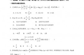 兰州一中2018-2019-01学期高三年级12月月考试题数学(文科)