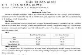 湖南2023年普通高等学校招生全国统一考试（新课标Ⅰ卷） 英语学科