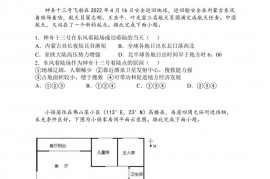 北京市陈经纶中学2022-2023学年高二上学期期中地理试题