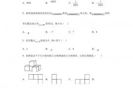 海南省海口市海南华侨中学2022-2023学年九年级下学期第二次月考数学试题