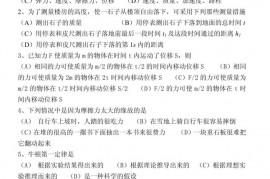 阜阳一中2000届高一物理第一学期期末试题