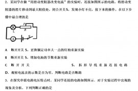 2022年广东省湛江市三校物理九年级第一学期期中综合测试试题含解析