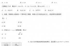 河南2023 年普通高等学校招生全国统一考试 理科数学