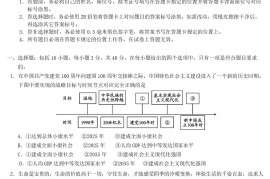 2021年四川省宜宾市中考政治真题及答案