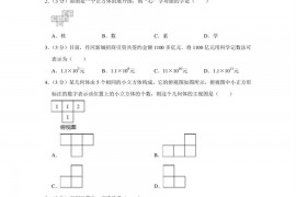 2021-2022学年广东省深圳高级中学初中部七年级（上）期中数学试卷