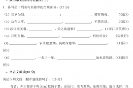 高一语文必修二第一、二单元测试卷