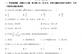 重庆育才中学高2022届高二上期期中考试数学试题