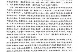 甘肃天水一中高一级2020-2021学年度第二学期第一阶段考试语文试题