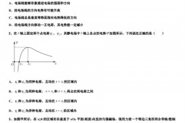 2023届广东深深圳市深圳中学高三教学质量检测试题（一）物理试题试卷