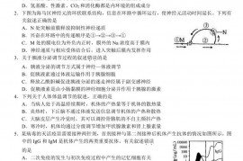 江苏省海门中学2022-2023学年度第二学期期中考试试卷高二生物