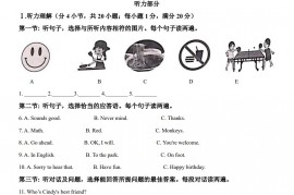 2023年甘肃天水市初中毕业与升学学业考试（中考）英语试卷